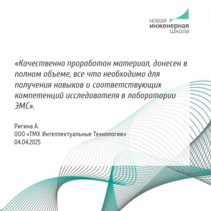 Испытания гражданской продукции по требованиям электромагнитной совместимости